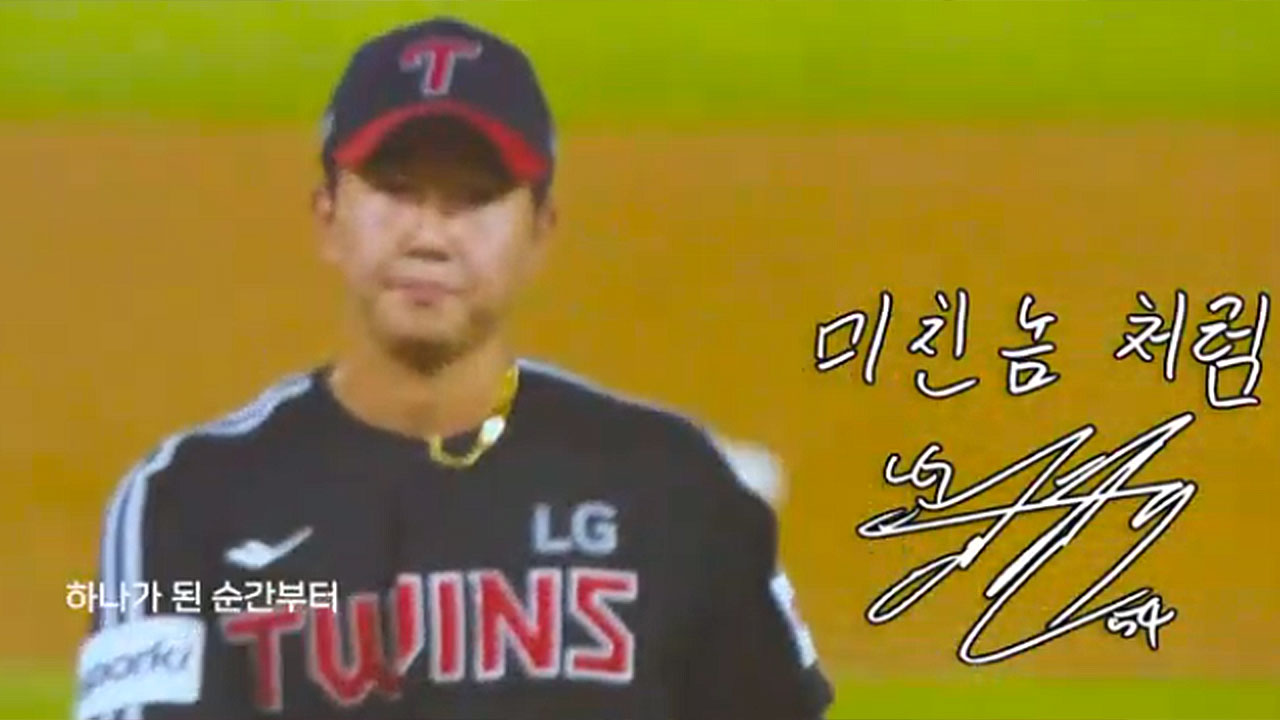 '맑은 눈의 광인' 유영찬 "나는 25등 선수"