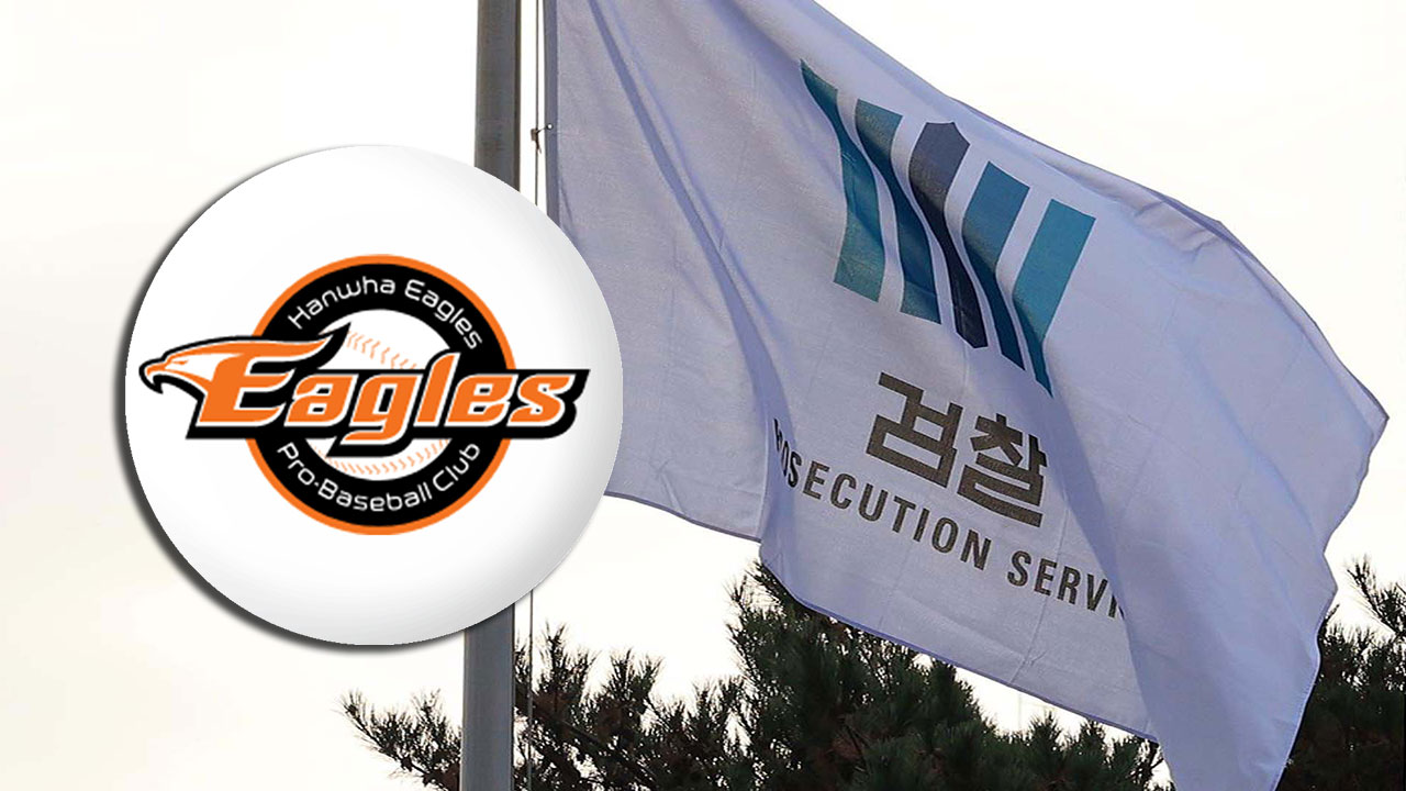 프로야구 한화 선수 학폭 폭로자, 검찰서 명예훼손 불기소 처분 