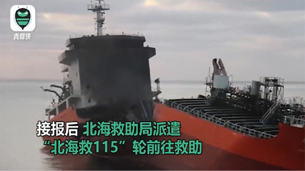 중국 산둥성 앞바다서 유조선 폭발‥2명 실종