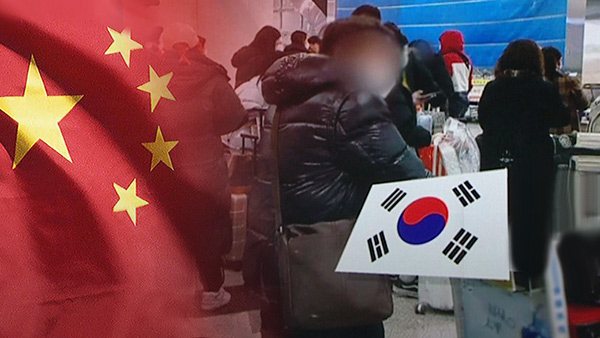 중국 "한국의 비자 제한 연장 유감‥교류에 도움 안 돼"