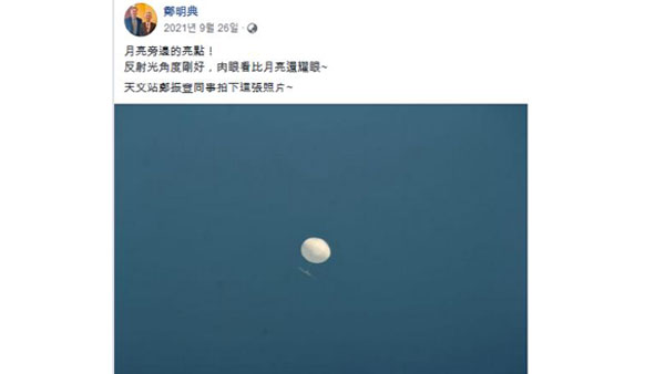 "타이완에서도 2021년 이후 중국 정찰 풍선 2차례 출현"