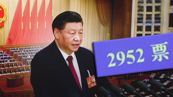 [World Now] 중국이 금지한 '#2952'‥무슨 뜻이길래?