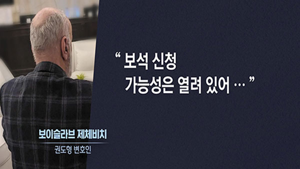 권도형 보석되면 '과연 제대로 붙잡아 둘까?' 의문