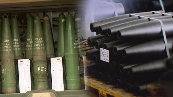 WSJ "한국, 우크라 위한 포탄 이송‥미국에 먼저 보내는 중"