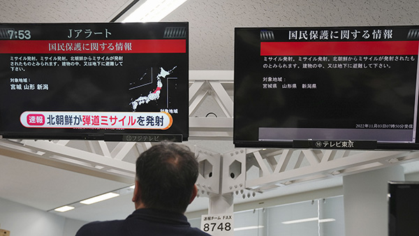 일본, 북 발사체에 대피명령 내렸다가 해제‥기시다 "피해 없어"