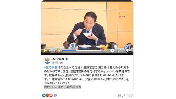일본 라이트닝 바카라 사이트, 후쿠시마산 수산물 먹으며 소비 캠페인‥"먹어서 응원하자"