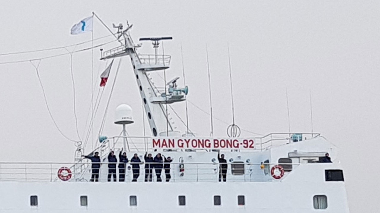 북한 만경봉 92호 나진 인근서 포착‥"러시아와의 교류 가능성"