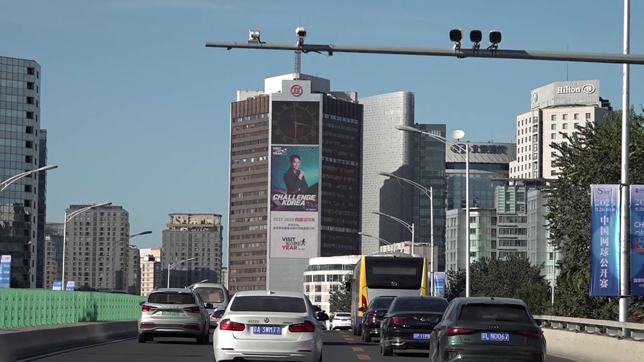 [World Now] 베이징 한복판에 뜬 배우 이정재 광고‥中 단체관광 겨냥