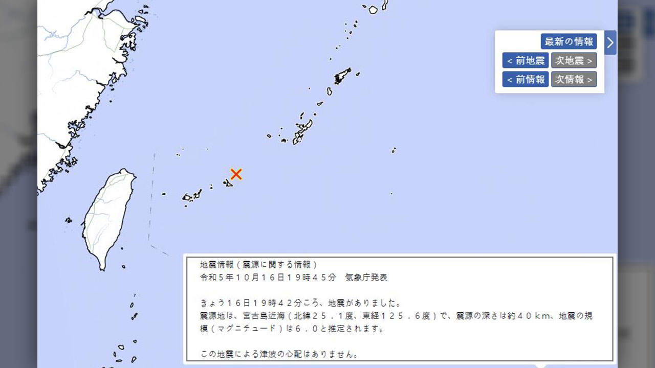 일본 오키나와 해역서 규모 6.0 지진‥"쓰나미 우려 없어"