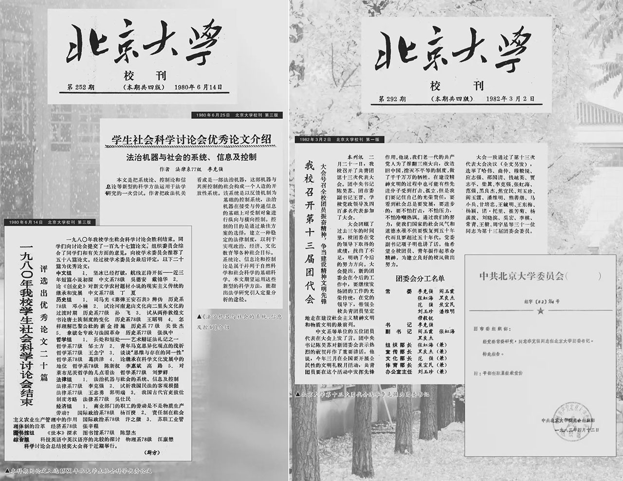 중국 베이징대, '동문' 리커창 추모 메시지‥"교수·학생 깊은 슬픔"