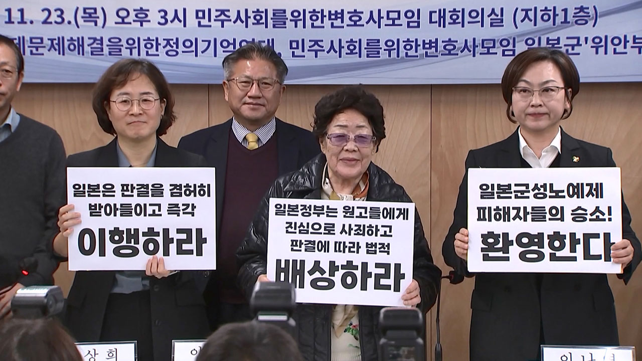 일본 언론, '위안부 패소'에 "한국 사법 리스크 재현‥영향은 한정적"