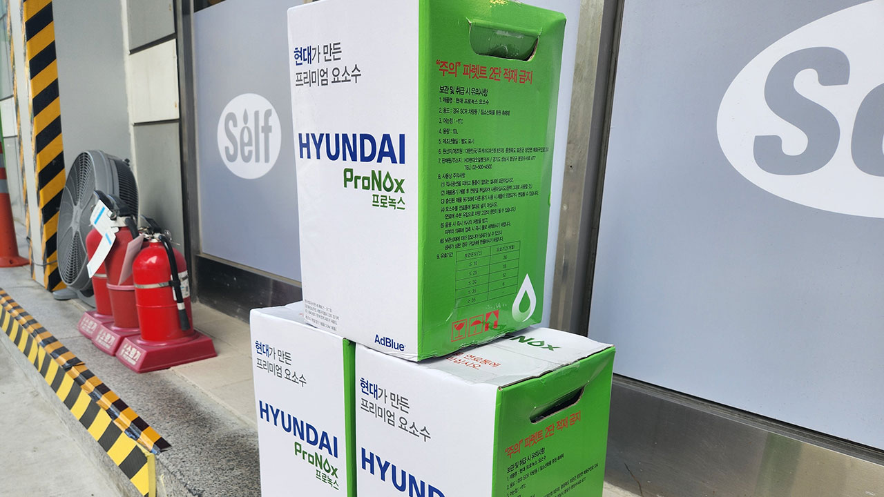 2년 전 부족 사태 '요소' 중국이 수출 보류‥정부, 점검회의 열어