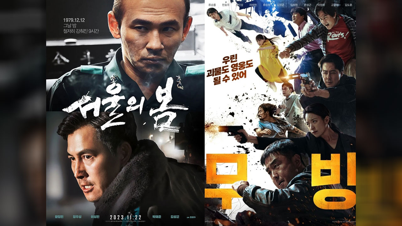 백상예술대상에 '서울의 봄' 김성수 감독·디즈니+ '무빙'