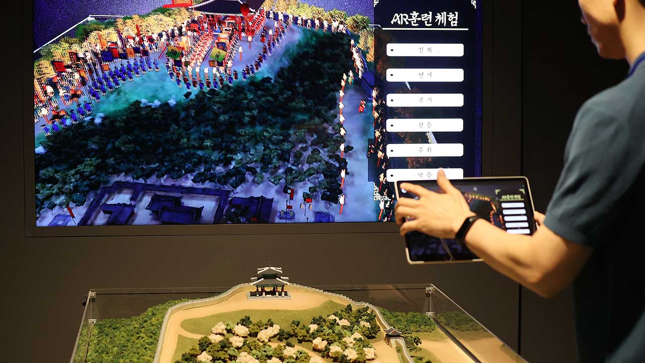 정조의 수원 화성 행차, 디지털로 즐긴다 