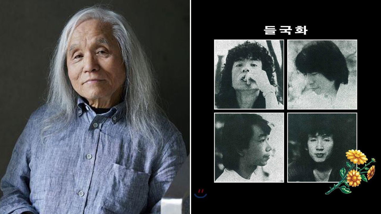 신중현과 엽전들·들국화, '역대 최고 명반 300선' 포함