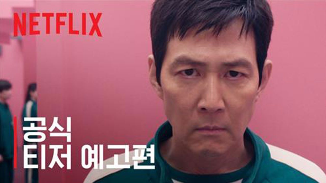 "이러다 다 죽어요" 외치는 이정재‥'오겜' 시즌2 예고편 공개