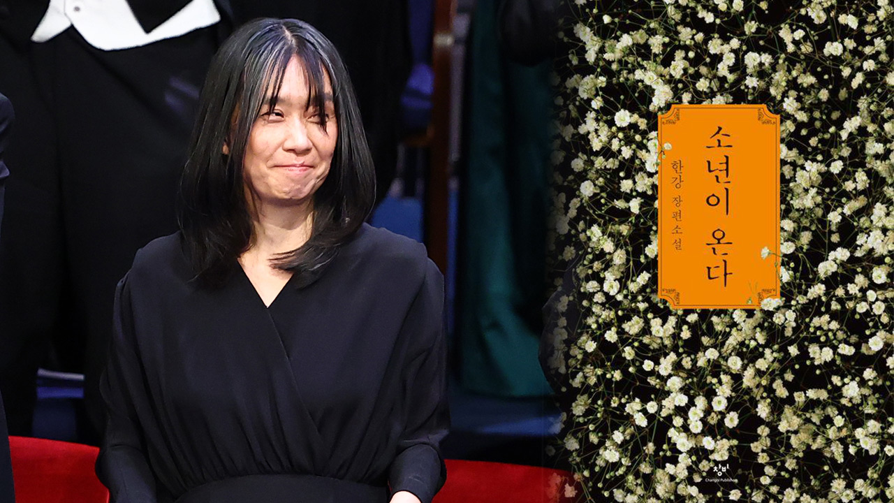 '2024 노벨문학상' 한강 소설 '바카라사이트 카지노사이트 온다' 8주 연속 1위