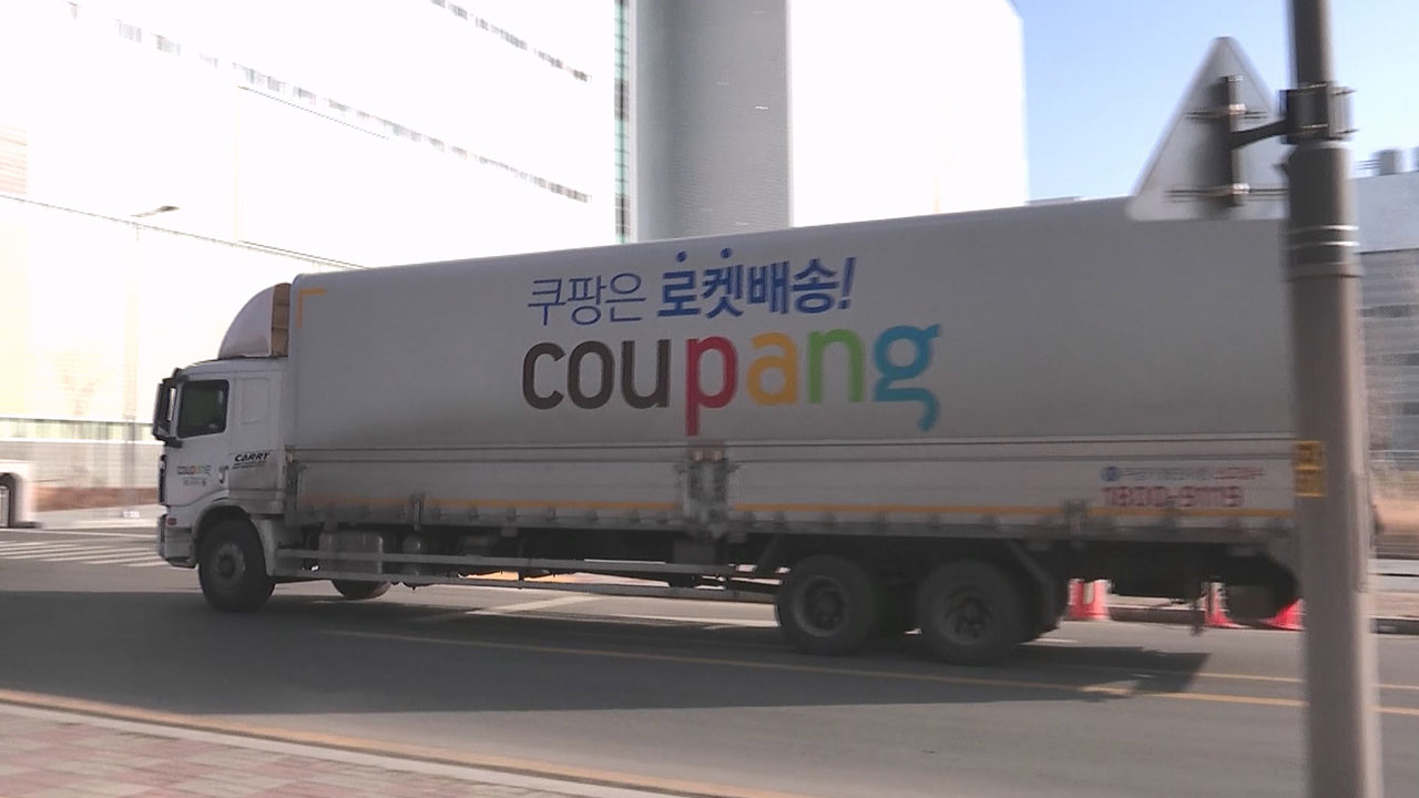 쿠팡 "입점 소상공인 21만 명·거래액 9조 원 이상"