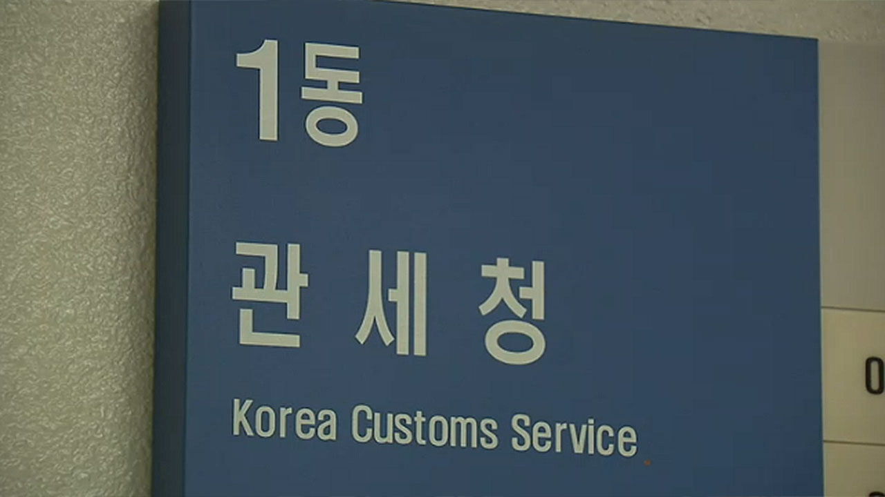 관세청 "대마 성분 포함된 젤리 등, 승인 없이 반입하면 처벌"