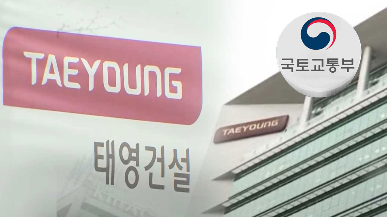 국토부 "건설업 지원방안 조만간 발표"PF 신속대응반 구성