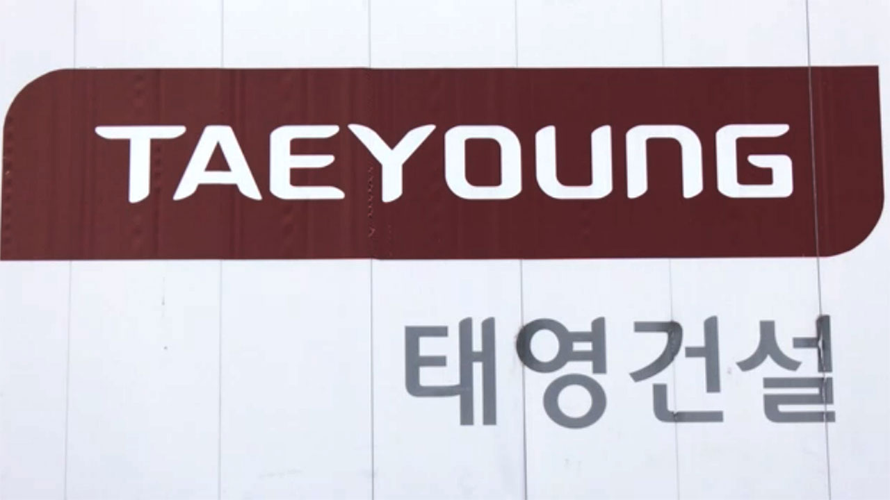 태영그룹 "890억 원 태영건설에 투입‥직접 지원 약속 이행"