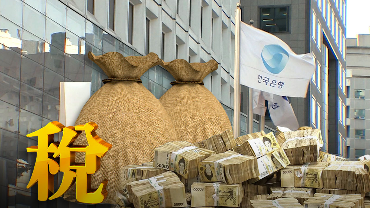 정부, 작년 '한은 마통' 117조 원 썼다‥4조 원 못 갚고 해 넘겨