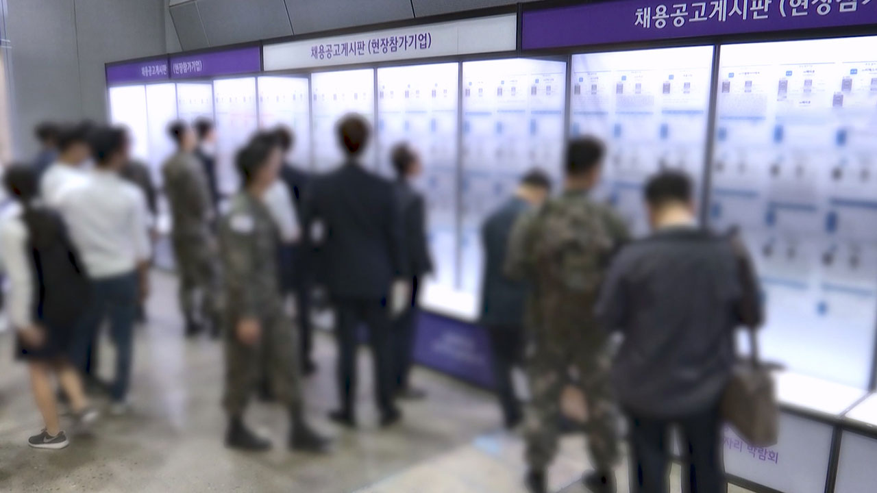 1월 취업자 38만명↑‥60대 이상 증가·청년층은 감소