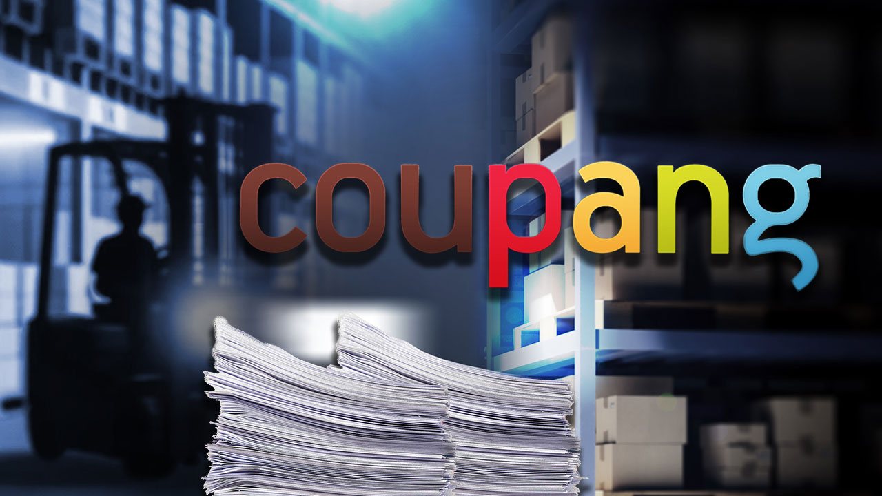 '쿠팡 블랙리스트' 등재 여부, MBC에서 확인 가능합니다 