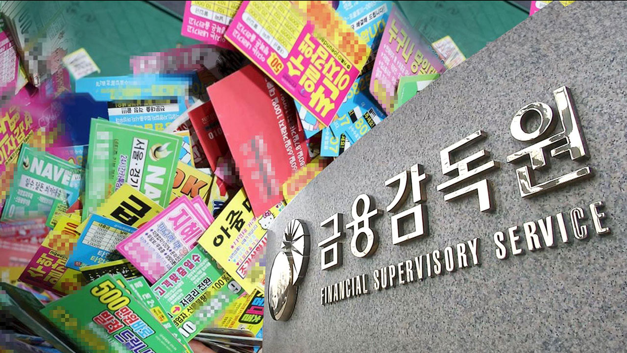 불법사금융 피해 예방 가이드: 안전한 금융생활을 위한 필수 정보