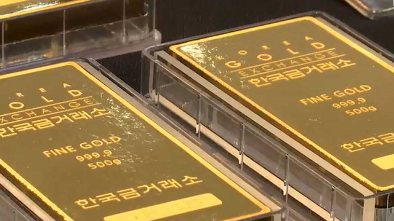 금값 또 사상 최고‥지난달 5대 은행서 골드바 66억 원어치 팔려