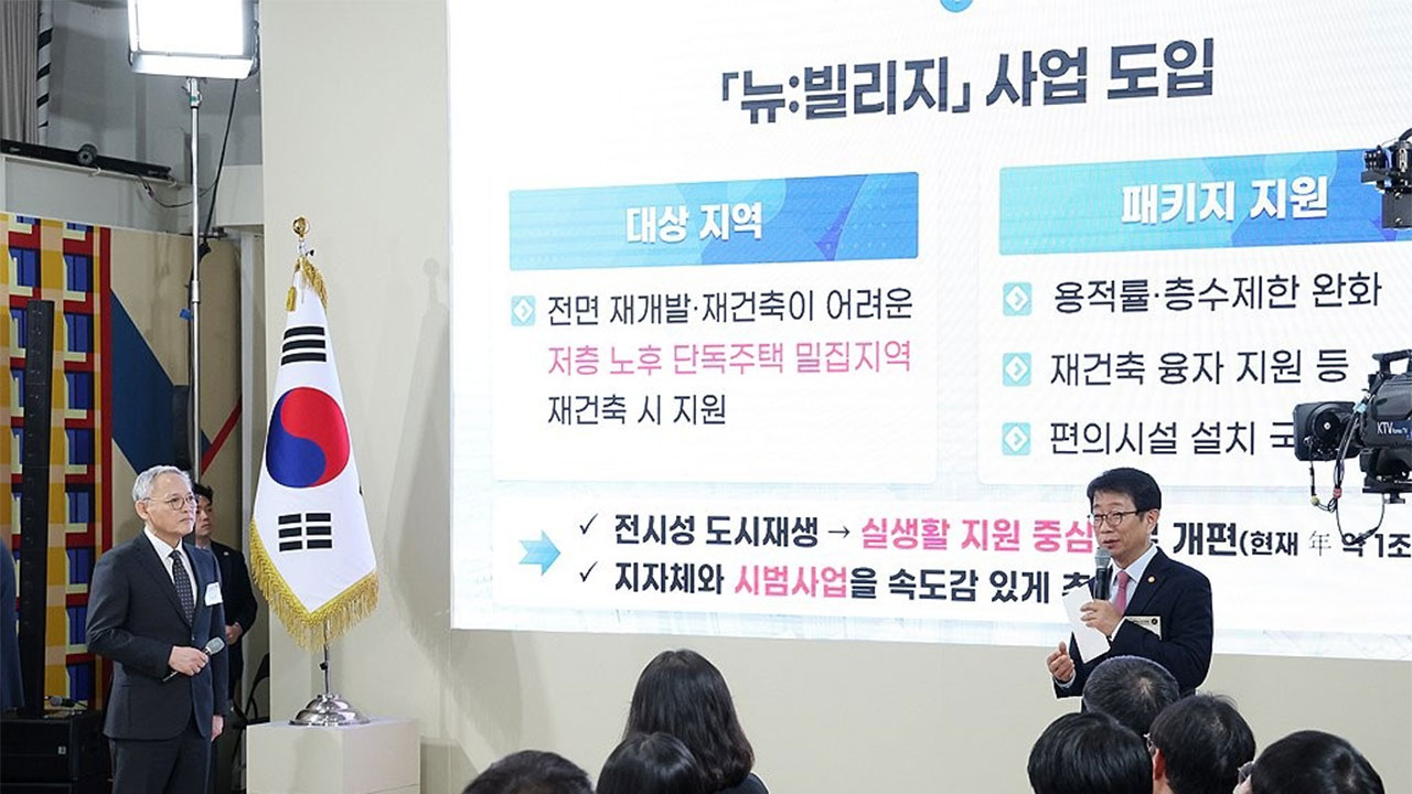 '文정부 도입' 공시가격 현실화 계획, 3년여 만에 결국 폐기