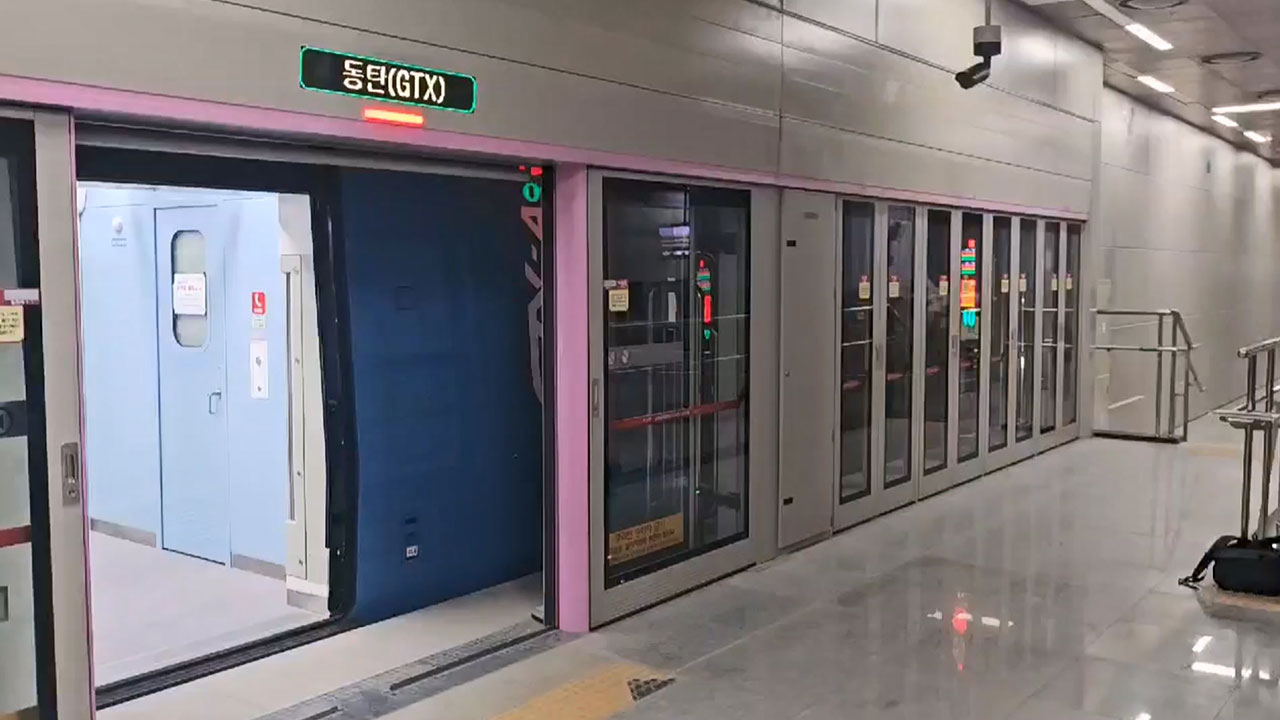 GTX-A 수서∼동탄 구간 요금 4천450원‥출근시간대 17분 간격