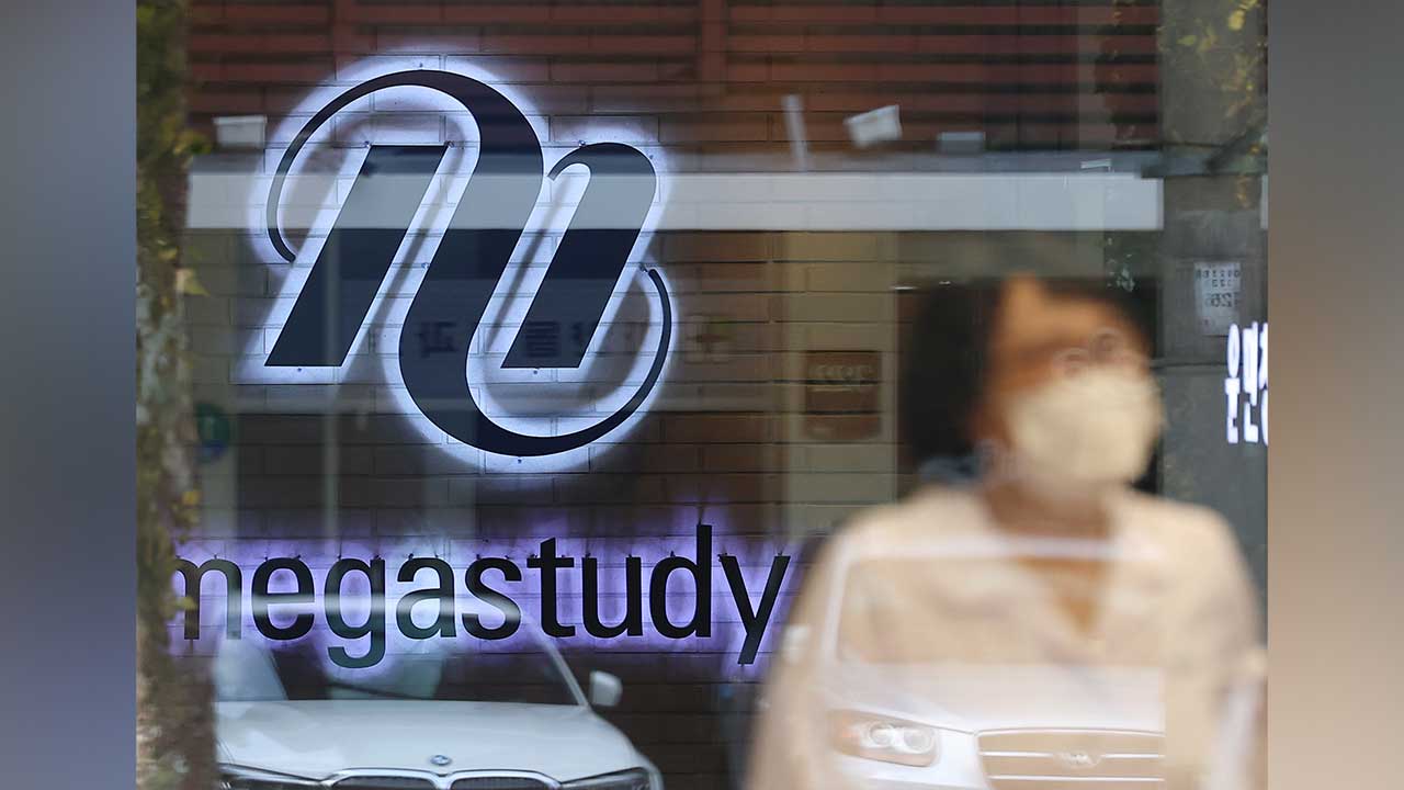 공정위, 메가스터디의 공단기 인수 불허