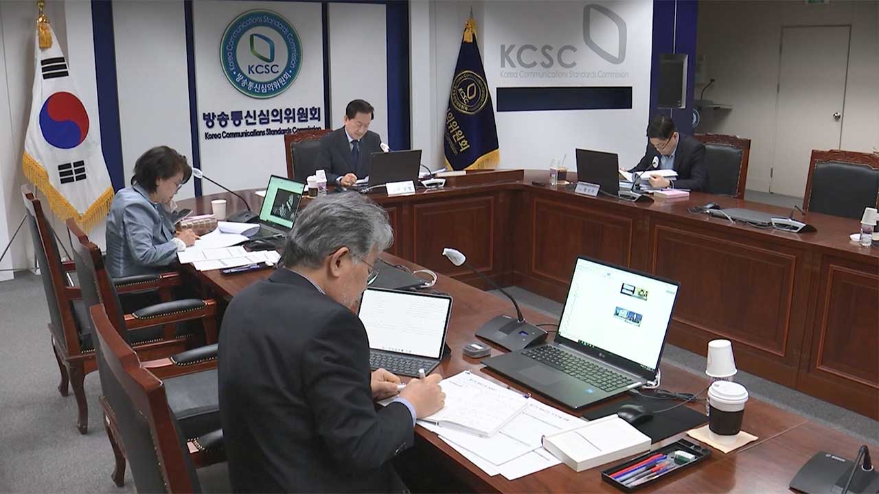 방심위, MBC '바이든, 날리면' 관련 보도에 4번째 중징계