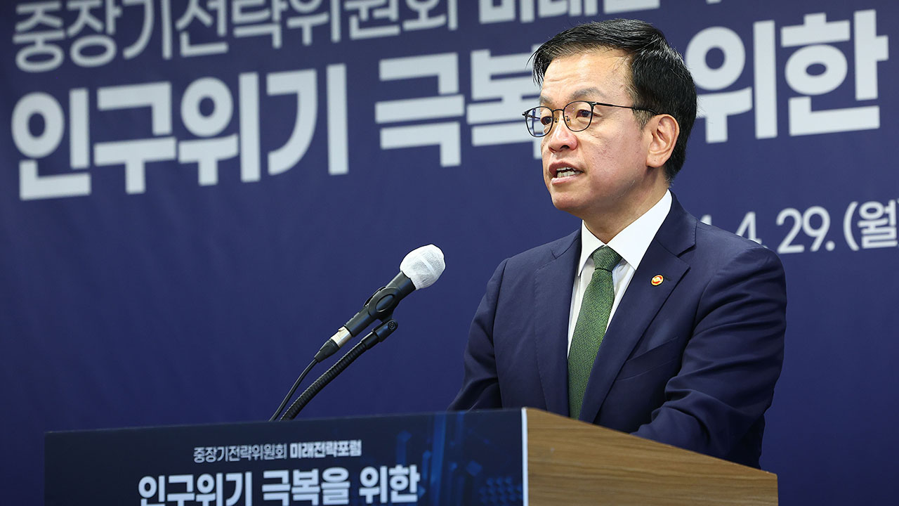 중장기전략위 "저출산 사업 통폐합해 가족수당 신설‥일·가정 양립 가능해야"