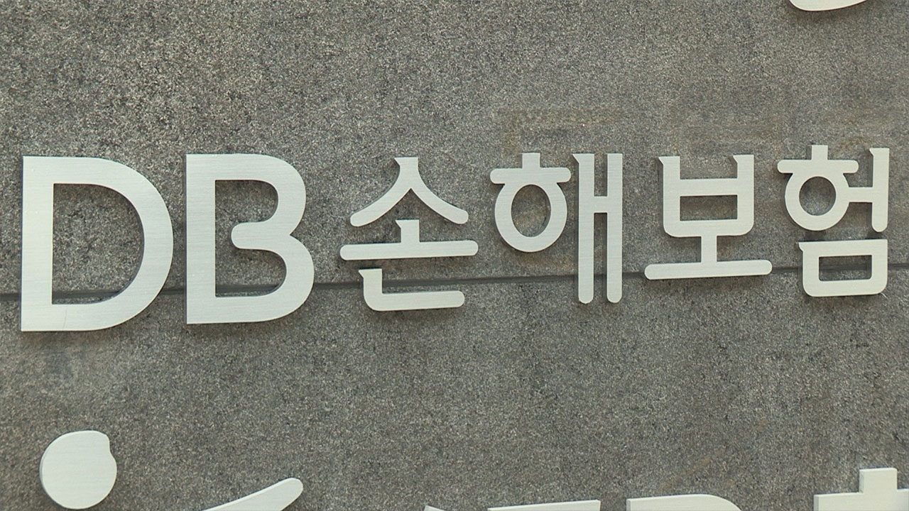 공정위, 'DB손해보험 계열사 부당 지원 의혹'관련  현장 조사