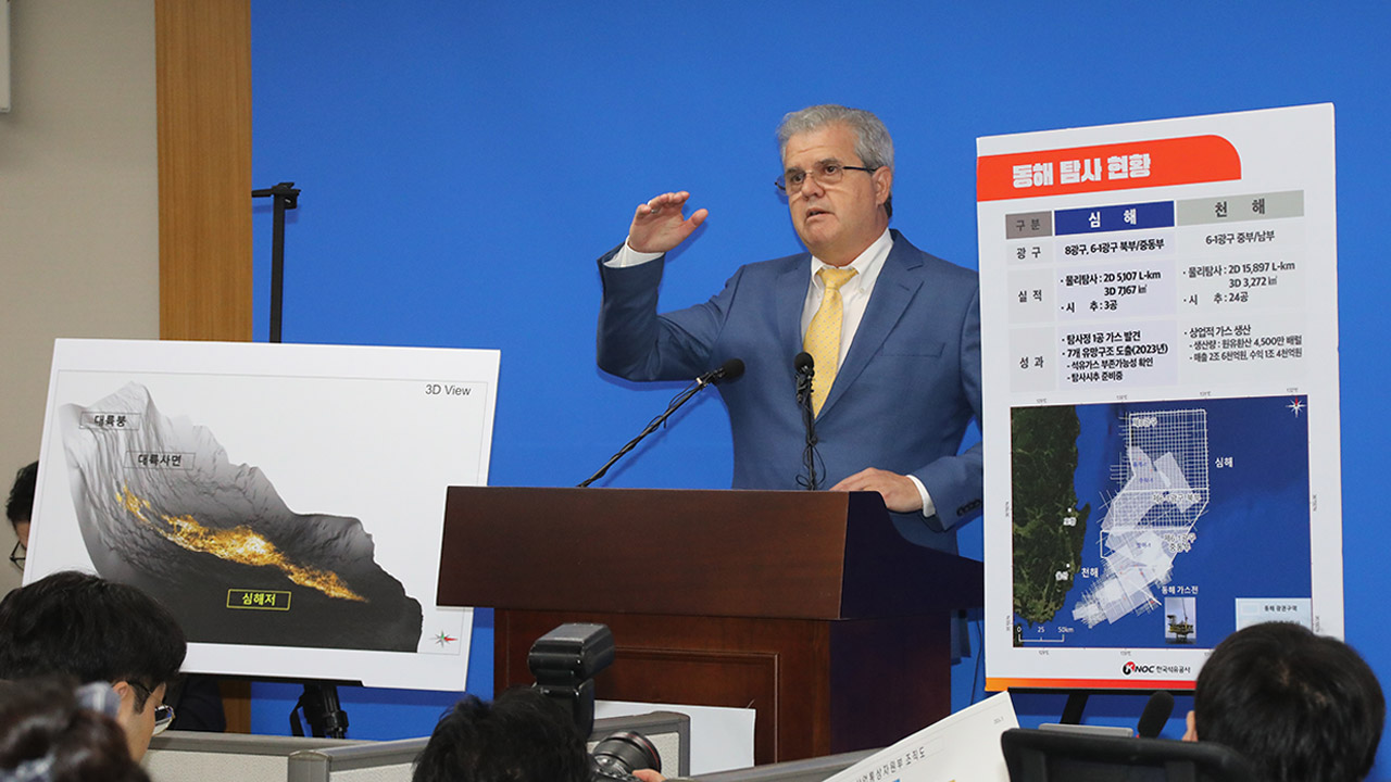 액트지오 고문 "동해 심해 석유·가스 존재 암시 제반요소 갖춰"