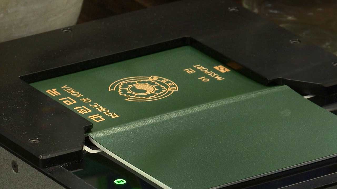 여권 재발급 신청, 국민은행 앱에서 가능
