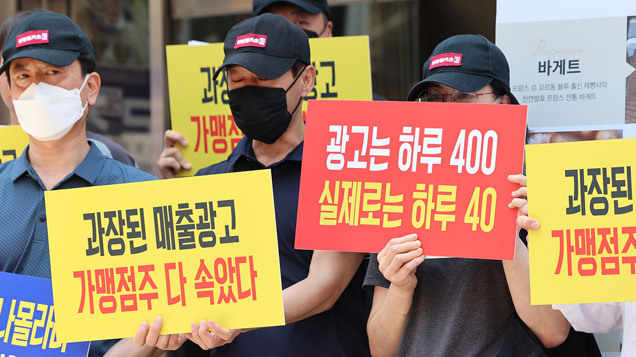 백종원의 연돈볼카츠 가맹점주들 "매출 과장 광고 공정위 신고할 것"