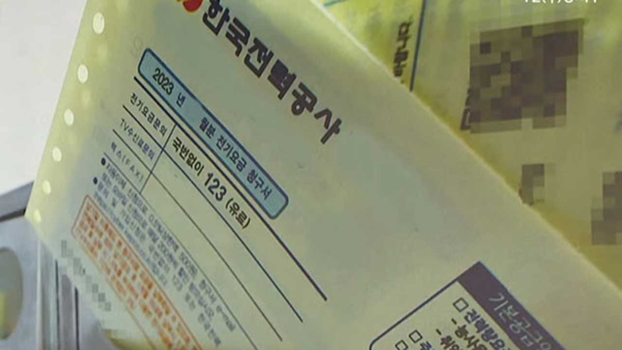 전력 사용량 많은 7~9월 전기요금 동결‥도시가스는 인상 협의