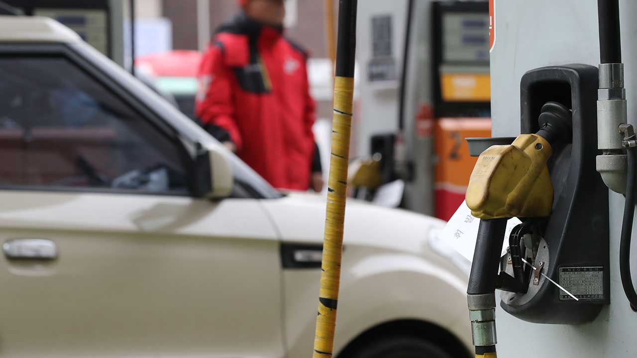 이번 주도 주유소 기름값 하락‥"다음 주는 낙폭 둔화 또는 상승"