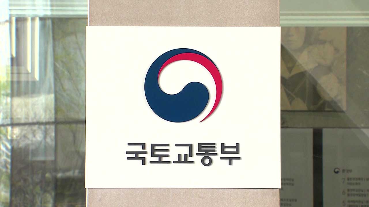 1기 신도시 재건축 선도지구 공모 내일 시작‥11월 선정