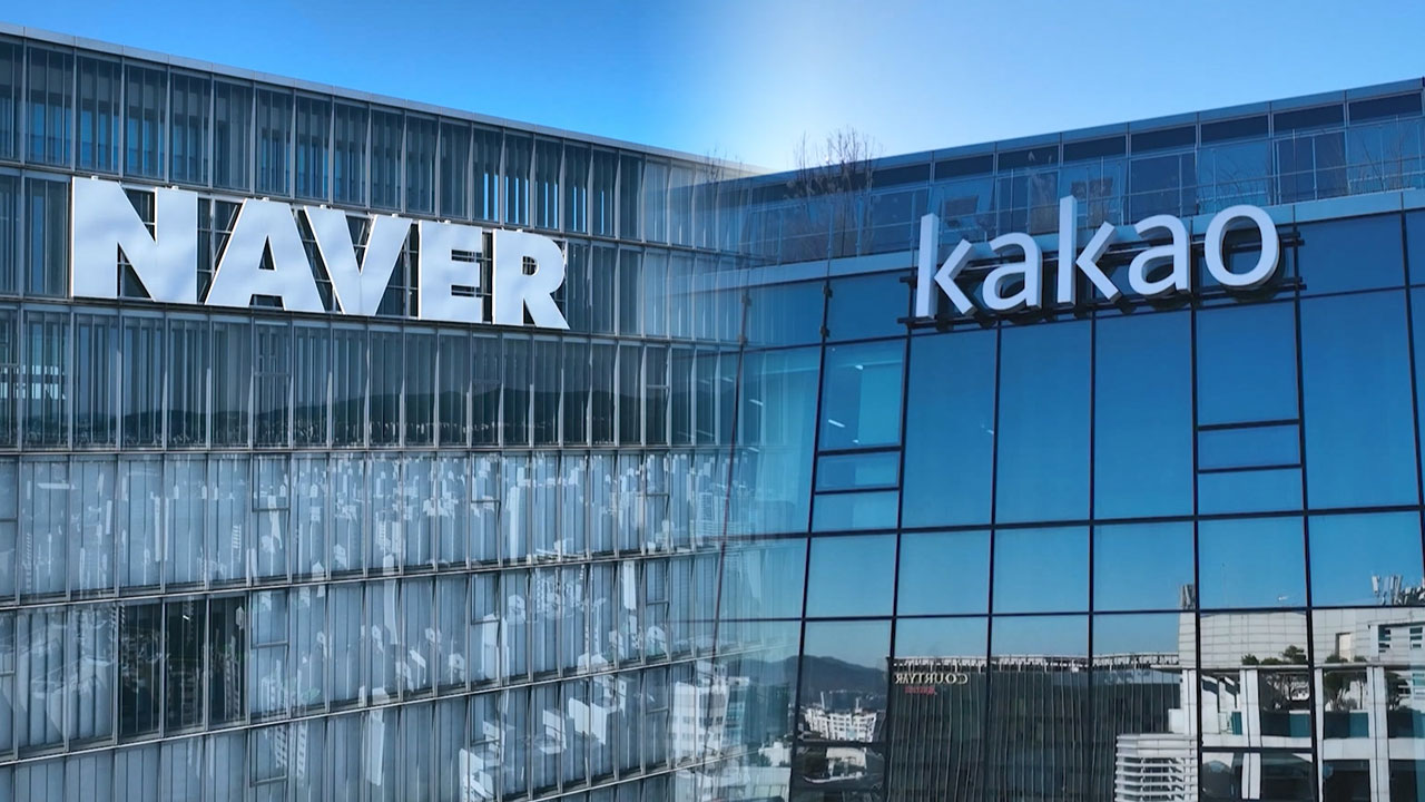 '네카오' 시총 올해 들어 15조 증발‥외국인 보유율 '뚝'