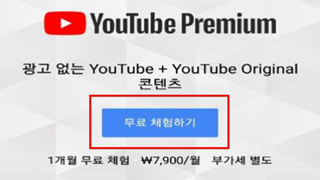 '유튜브 뮤직 끼워팔기' 구글 제재 착수‥심사보고서 발송