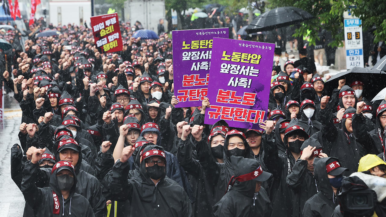 삼성전자 노조 총파업 집회에 4천여 명 참여‥사측 "생산차질 없어"