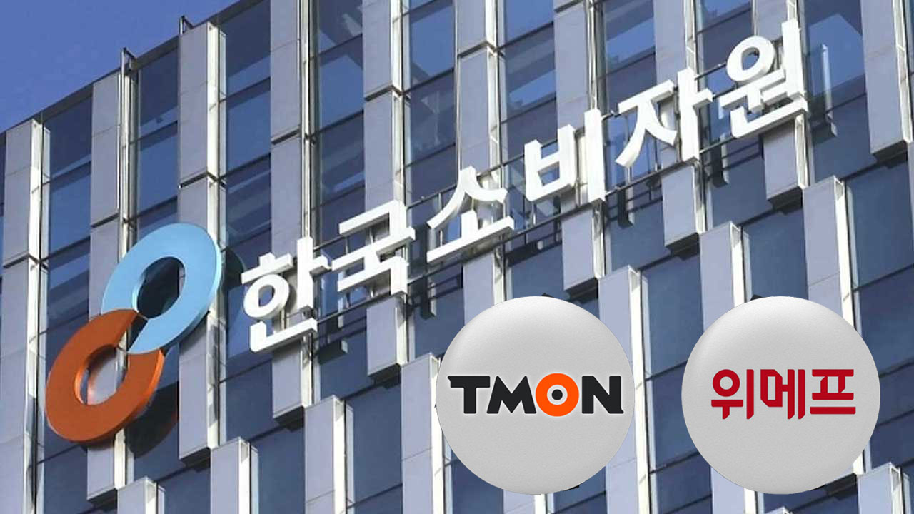 소비자원에 티몬·위메프 상담 빗발‥어제 하루에만 2천 건