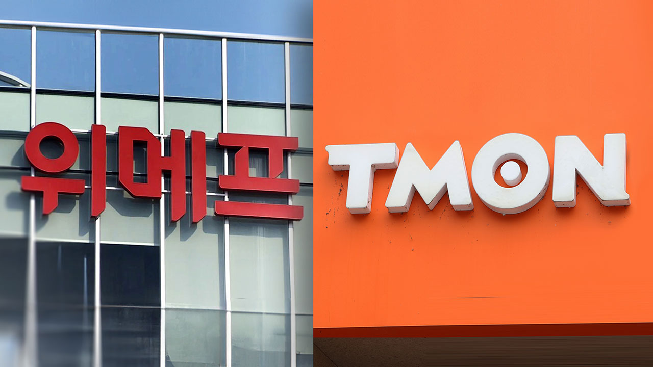 네이버페이, 티몬·위메프 결제액 '선환불' 신청 접수 개시