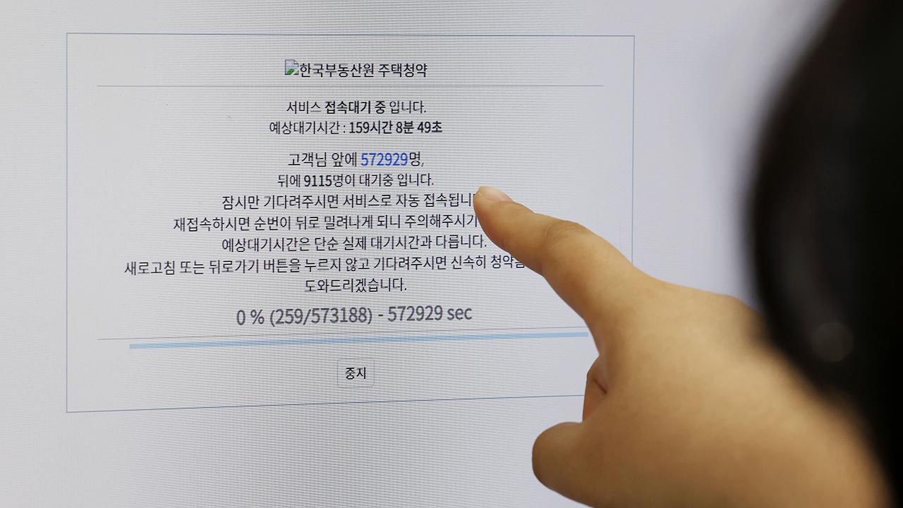 동탄역 롯데캐슬 1가구 청약에 300만명 몰려‥역대 최고 경쟁률