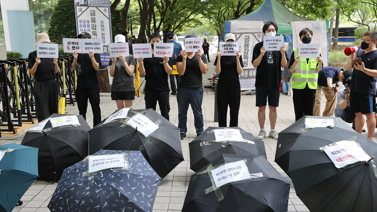 해피머니 소비자들 금감원 앞 항의집회 "하루아침에 휴지 조각"