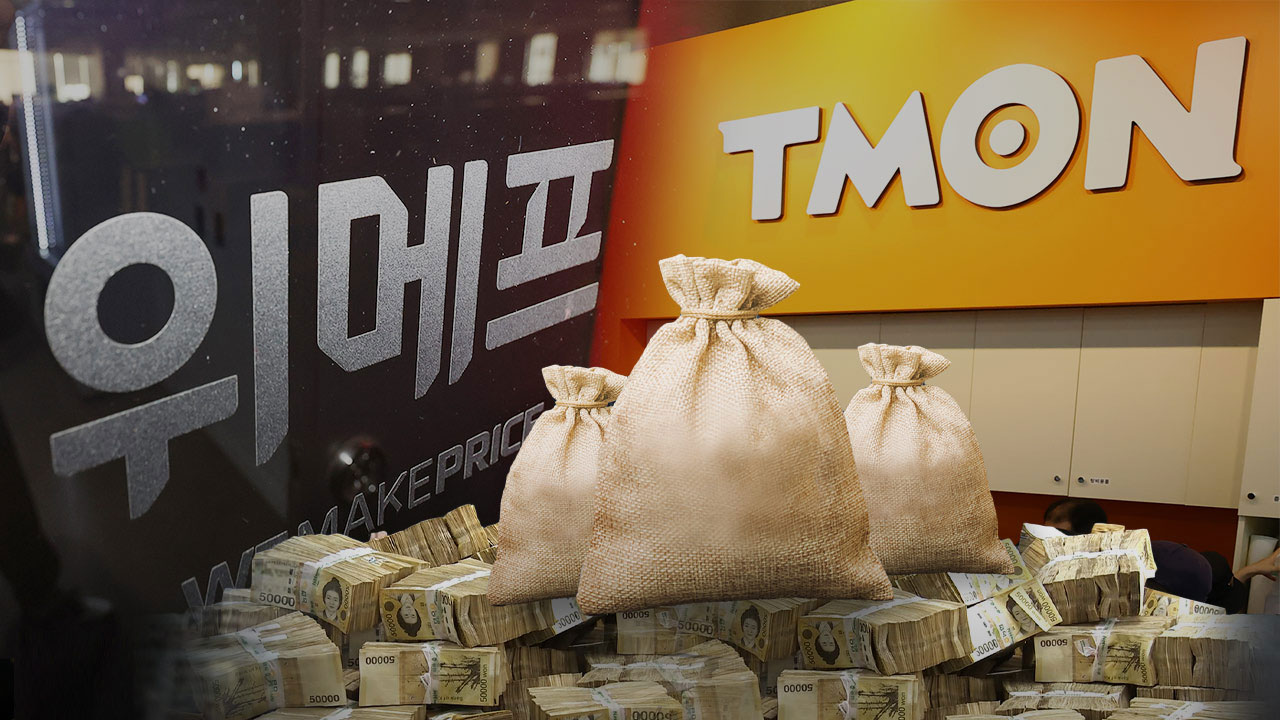 여행업계 "'티메프' 사태로 부도 위기‥8월 출발 건은 계약 이행 어려워"